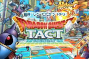『ドラクエタクト』オリジナルキャラのセンスが良すぎる！