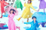【AKB48】「失恋、ありがとう」劇場版購入特典は…メンバー直筆サイン入り オリジナルバックをランダムでお付けしますｗｗｗ
