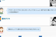 【悲報】某サイトの女さん、アニメキャラにガチで憎悪を抱いてしまうｗｗｗｗ