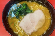 家系ラーメン麺なし、爆誕🍜