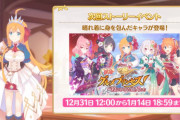 【期待】次回イベントに晴着ネネカとムイミが登場 ｷﾀ―――(ﾟ∀ﾟ)―――― !!⇒これは期待していいんだな！？