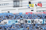 再びJ2降格…横浜FCの“エレベータークラブ”ぶりが海外でも話題に