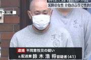 泥酔女性を介抱するふりで性的暴行か　元配送業の男を逮捕