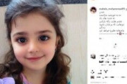 “世界で最も美しい少女”が8歳に　3歳でインスタデビュー（イラン）
