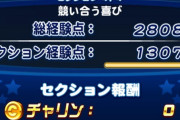 【パワプロアプリ】よっしゃ情熱レベル5や4保ってるで→光りません