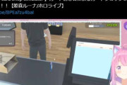 【ホロライブ】なめたけさんのツイート、ルーナカドショが3秒にすべて詰め込まれてる