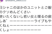 【画像】人気アイマス声優さん、地上波でヘルスケアコーナーを担ってしまう！