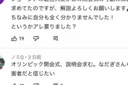 【悲報】なだぎ武さん、心ないインターネットの人々に非難される
