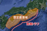 南海トラフ巨大地震についてⅡ