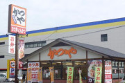 【悲報】かつやが閉店したらワイ、ガチで泣く・・・・・