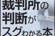 【地獄】維新の会｢解雇自由化させる｣WWWWWWWWWWWWWWWWWWWWWW