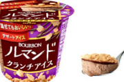 ブルボン『ルマンド』のぱりぱりしたアレを使ったルマンドアイスが一部地域で先行販売！