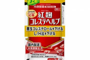 【健康被害】小林製薬「『紅麹』提供先は52社です」 → 現在170社以上あることが判明