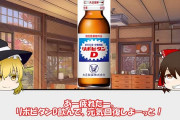 栄養ドリンク1日に4本飲んでるんだがこれってやばい？