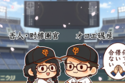 【野球】巨人・阿部監督、退団するオコエ瑠偉と連絡取り合い「頑張ってほしい、とお伝えさせてもらいました」