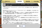 【悲報】アイマスさん、ジャニーズの楽曲パクリがバレてイベント中止＆謝罪･･･