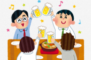 【朗報】ワイの部署、飲み会一切ないwwwその理由がこれ！！