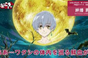 押井守が手がける新作アニメ「ぶらどらぶ」第1弾キービジュアル公開