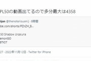 【ポケモンGO】ガチグマステータスが元に戻ったとか戻ってないで情報が錯綜し混乱！結局弱体化のままというオチに