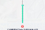 【神アプリ】デレスポ、Pの身長を選べるようになった。