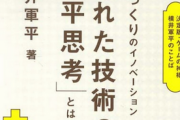 「技術の梯子から脚を離してしまうと、二度と梯子を上がることが出来なくなる」