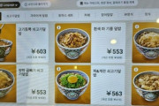ネトウヨ、吉野家の券売機パネルでわざわざ韓国語表示をタッチして撮影し「ハングルがー」と発狂！