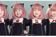 舞台「SPY×FAMILY」、アーニャ役を解禁！4人もいるのかｗｗｗｗ