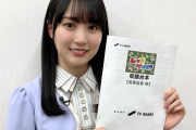 【悲報】賀喜遥香さん、せっかく地上波に出演するも機会ほぼなし