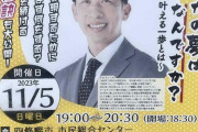 阪神タイガース・矢野燿大前監督、うっかり昨日は講演会をしていた模様