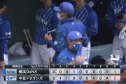 【打線】Deファン反省会