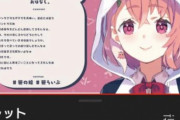 【悲報】人気Vtuberさん、冷えたチキンを食べてしまうｗｗｗ