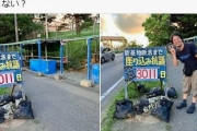 【朗報】辺野古プロ市民の違法テント村、台風によりぶっ壊れる「このようになってしまいました」