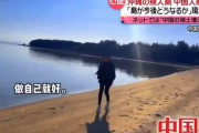 中国人が2020年に島の半分を買った沖縄の無人島…中国SNS「領土にできますね」「軍が行くには便利な場所ですか？」！