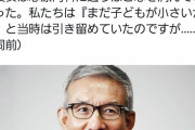 【文春】元日ハム白井コーチ、不倫がバレても交際を続け元嫁は鬱状態に