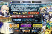 【FGO・画像あり】「8周年記念 救世主トネリコ」結局トネリコ引くべきなのか？←結論がこちらwwwwww