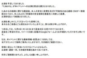 【悲報】たぬかな「(弱者男性からの)身の安全を確保できないのでイベントを辞退します」