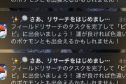 【ポケモンGO】ポケモンGOの通知、無限爆撃編！ピッピ通知が1分置きに
