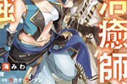 少し前のなろう「最強スキル！チート！」 現在のなろう「パーティ追い出された！復讐！」