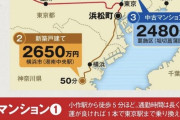 【悲報】年収500万円が首都圏でマイホームを買える地域、あまりにも悲惨で草ｗｗｗｗ
