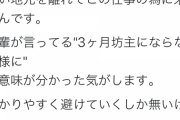 【衝撃画像】新人トラックガールさん、社長から壮絶なセクハラを受け病んでしまう