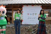 ギッフィー名誉農園長就任イベントにSKE 北野瑠華と太田彩夏が参加決定！