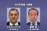 【画像あり】　イスラム教徒の町長が山形県で立候補してしまうｗｗ