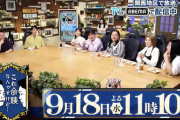 【乃木坂46】五百城茉央 ABCテレビ『これ余談なんですけど・・・』出演決定！予告映像が公開！！！