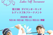 【コロナ】女子ゴルフ開幕戦、無観客で実施　感染拡大で。プロ野球やサッカーも中止  高校野球も中止だ。