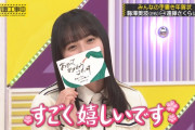 【乃木坂46】遠藤さくら、選抜発表後にこんなことがあったのか…