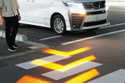 トヨタの新装備、ウインカーに合わせ路面に矢印照射