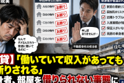 高齢独身者「働いていて収入があってもお断りされる」単身者、部屋を借りられない事態に