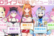 Vtuber ホロライブの昨日の配信同接確定版　もうみんなマイクラ飽きてるよな？