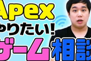 霜降りせいやさん「ポケットWiFiでApexやろうとしたらDLに99時間掛かってる。2日経った今もまだ終わらん」