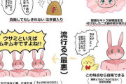 【改悪】アスペ男さんの描いたパロディ漫画、意味がわからない